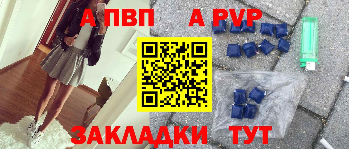 Красноярск  A PVP крисы CK  наркота  Вход с VPN  A PVP кристаллы 