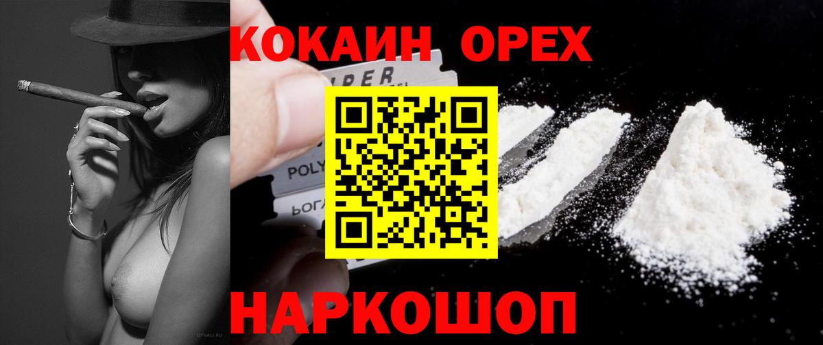 COCAIN Перу Красноярск