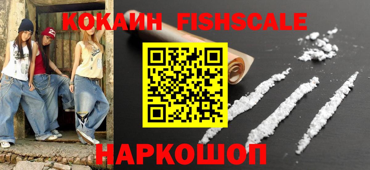 КОКАИН Перу  где продают   КОКАИН Эквадор  Красноярск  Вход с VPN 