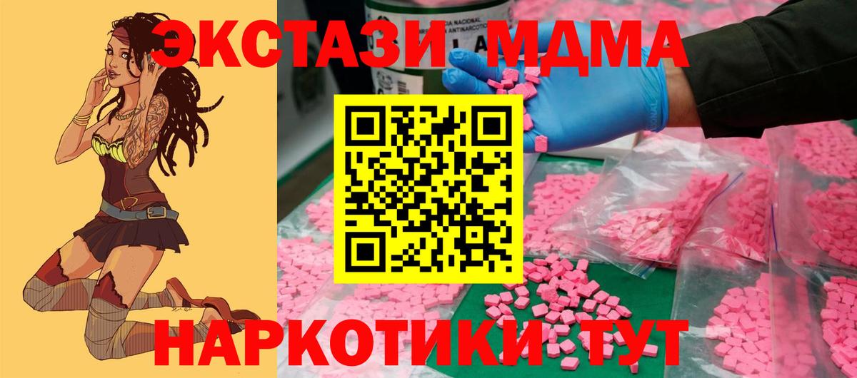ЭКСТАЗИ  купить наркотики сайты  Вход с VPN  Красноярск  Ecstasy 250 мг  Ecstasy круглые 