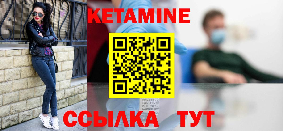 КЕТАМИН VHQ Красноярск