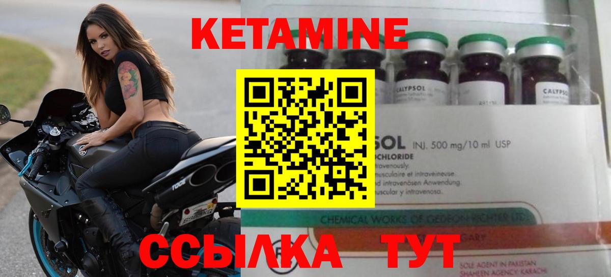 КЕТАМИН ketamine  Вход с VPN  Кетамин ketamine  Красноярск 