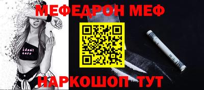 меф VHQ Анапа