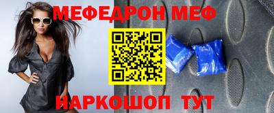 меф VHQ Анапа