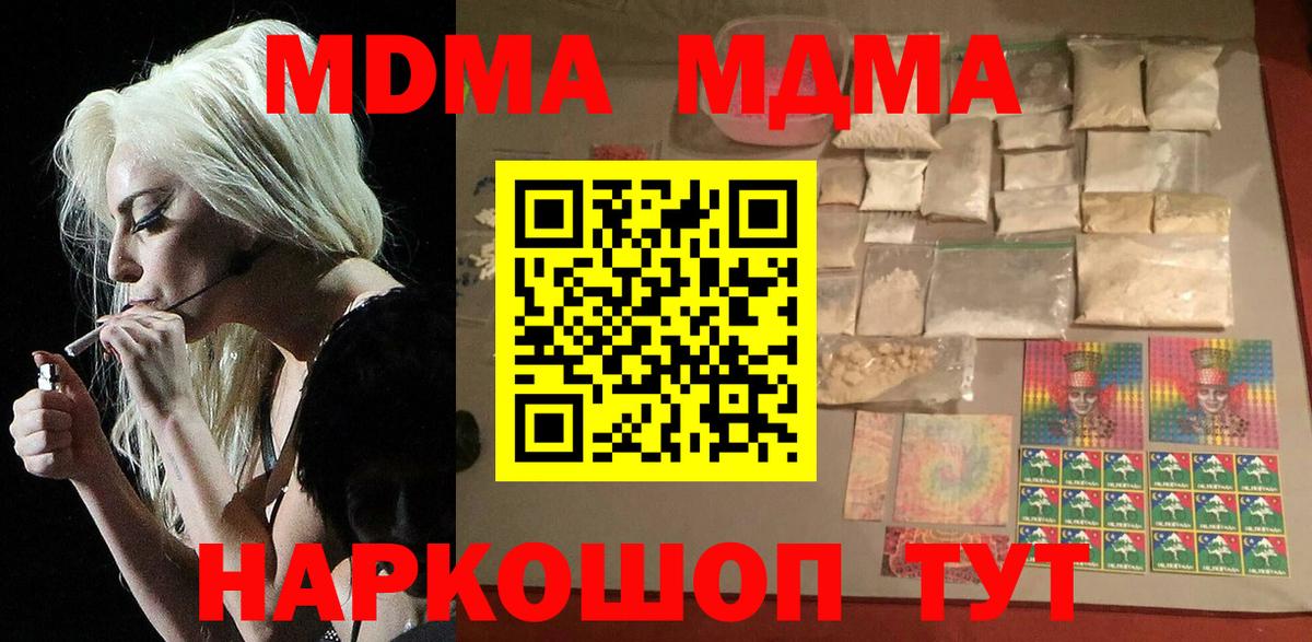 МДМА молли Красноярск