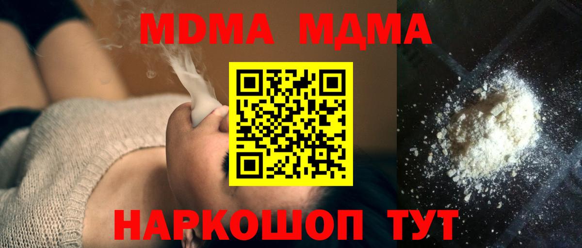 MDMA кристаллы  Вход с VPN  MDMA  Красноярск 