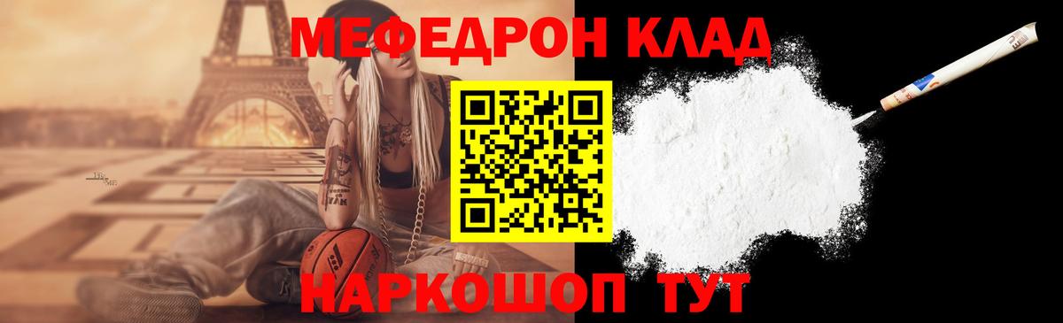 Меф мука  Вход с VPN  МЯУ-МЯУ  Красноярск  Меф VHQ 