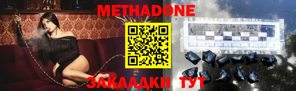 Красноярск  Метадон methadone  Метадон methadone  Вход с VPN 