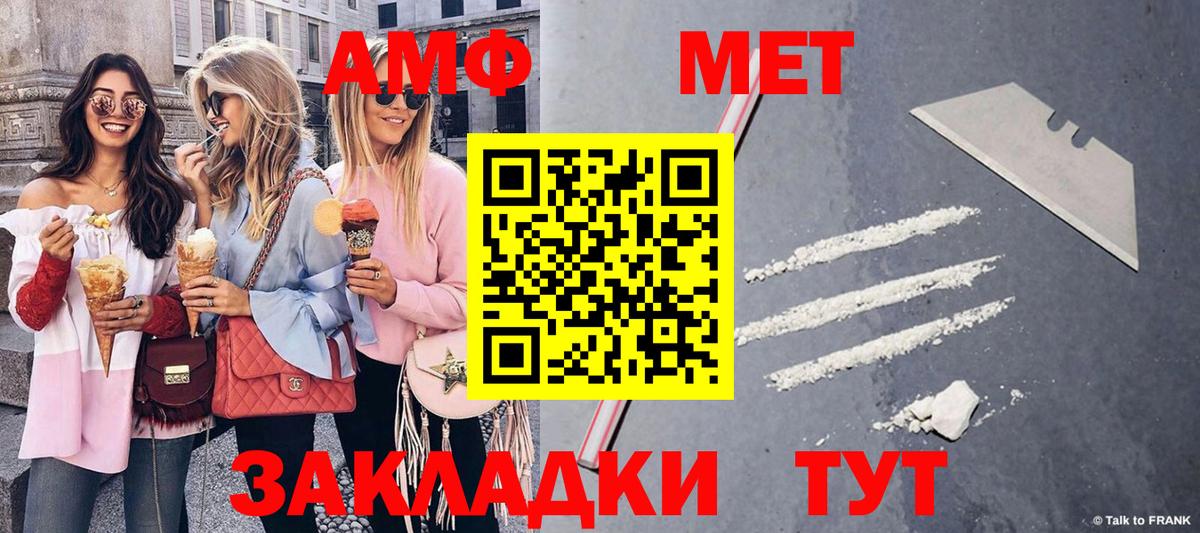 Красноярск  МЕТАМФЕТАМИН  Вход с VPN  МЕТАМФЕТАМИН мет 