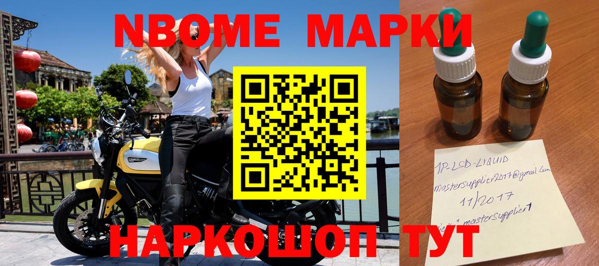 Красноярск  Марки 25I-NBOMe 1,8мг  Марки 25I-NBOMe 1,8мг  наркота  Вход с VPN 